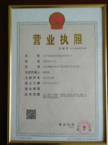 營(yíng)業(yè)執(zhí)照